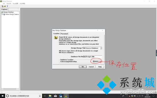 protel99se使用教程 protel99se新文件創建方式
