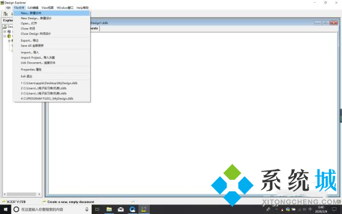 protel99se使用教程 protel99se新文件創建方式