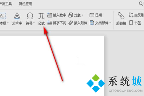 wps公式編輯器怎么調(diào)出來 wps公式編輯器的打開方式