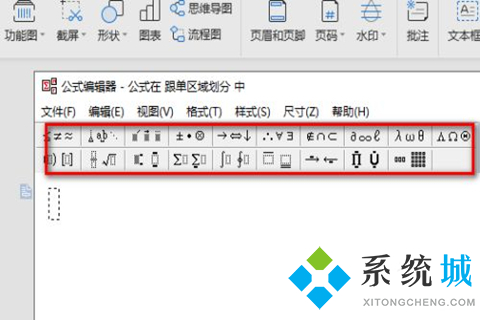 wps公式編輯器怎么調(diào)出來 wps公式編輯器的打開方式