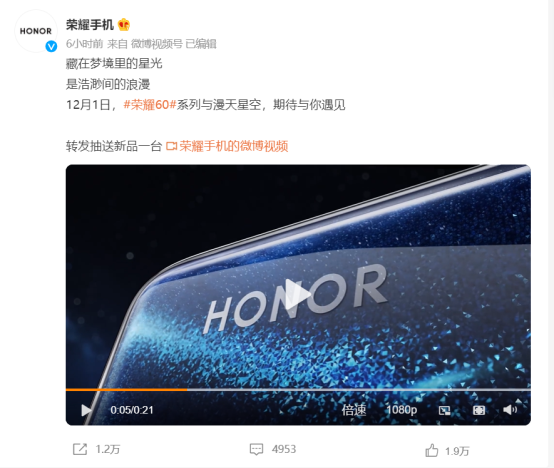 官宣：榮耀60系列新品手機將于12月1日登場