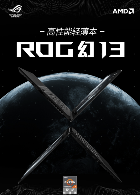 13英寸本也能玩光追?ROG幻13將全能進(jìn)行到底