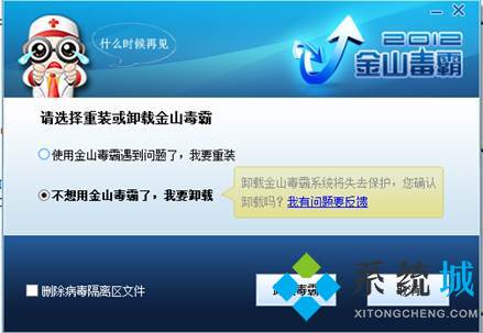 金山毒霸本身真的就是病毒嗎？金山毒霸會員怎么取消自動續費?