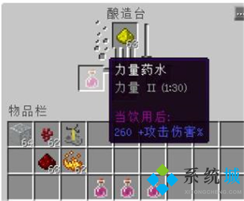 我的世界力量藥水怎么做 我的世界力量藥水效果