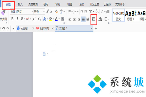 wps行間距怎么設(shè)置在哪里 wps行間距的設(shè)置方法