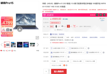 暢快游戲，娛樂影音，華碩破曉Pro15大屏更出色！