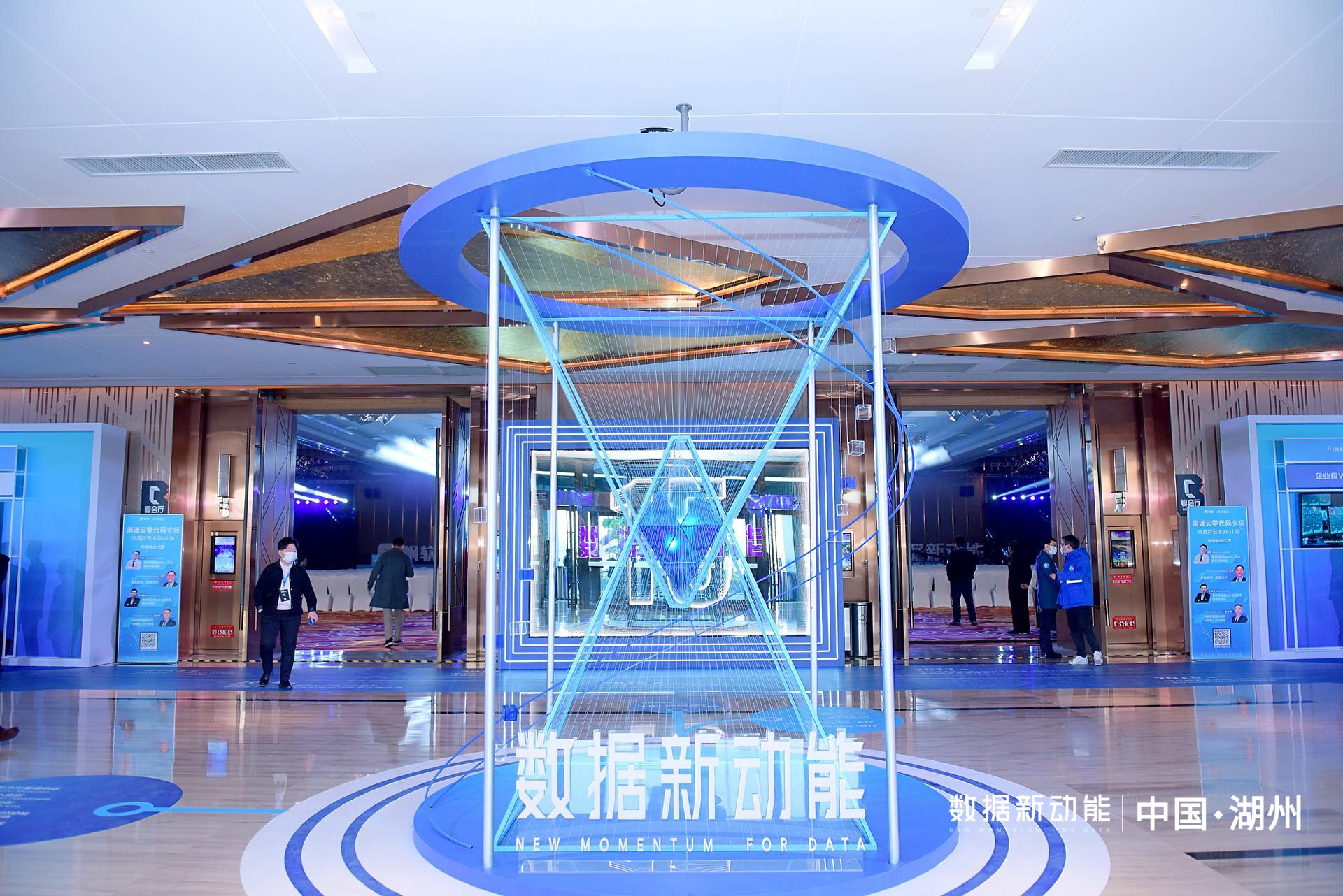 數(shù)據(jù)新動(dòng)能——帆軟第四屆智數(shù)大會(huì)圓滿落幕！