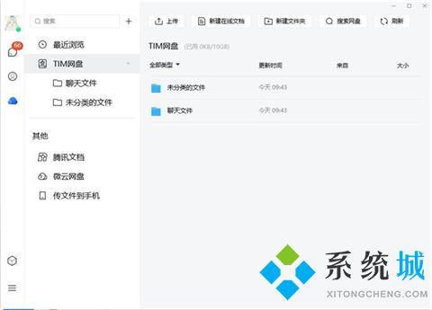 免費聊天交友軟件哪個靠譜 實用的免費聊天交友軟件下載合集
