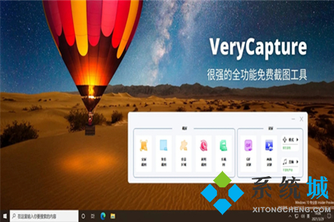 如何電腦截屏 電腦截屏軟件下載推薦