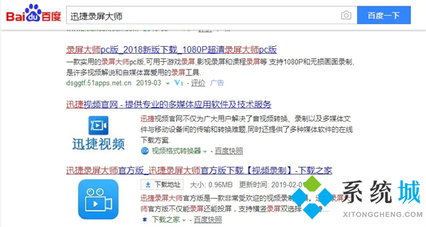 迅捷錄屏大師怎么使用 迅捷錄屏大師的使用教程