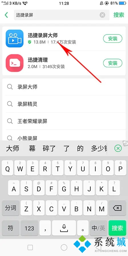 迅捷錄屏大師怎么使用 迅捷錄屏大師的使用教程