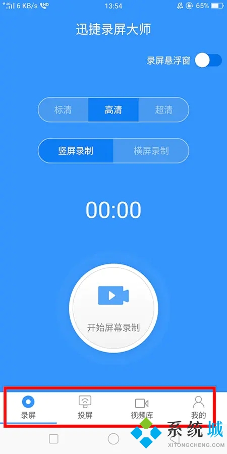迅捷錄屏大師怎么使用 迅捷錄屏大師的使用教程