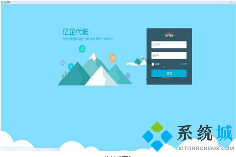 金融管理軟件下載地址合集推薦 財務會計記賬軟件推薦