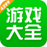 4399游戲盒怎么下載 4399游戲盒安全下載鏈接