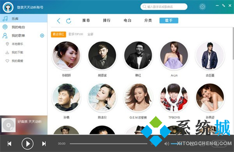 有什么免費音樂軟件比較好用 強大的免費音樂軟件推薦