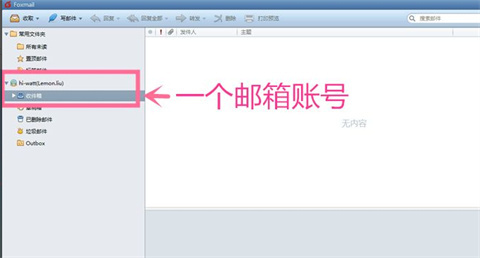 foxmail怎么登錄新賬號(hào) foxmail登錄新賬號(hào)的方法