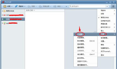 foxmail如何設(shè)置自動(dòng)回復(fù)郵件 foxmail設(shè)置自動(dòng)回復(fù)郵件的方法