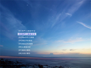 微pe工具箱制作u盤啟動盤教程是怎樣的?微pe工具箱制作u盤啟動盤教程講解