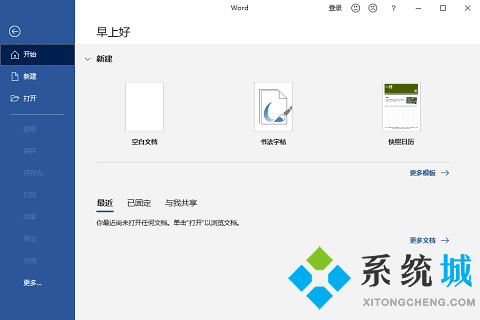 做ppt用什么軟件最好 適合新手制作ppt的軟件推薦