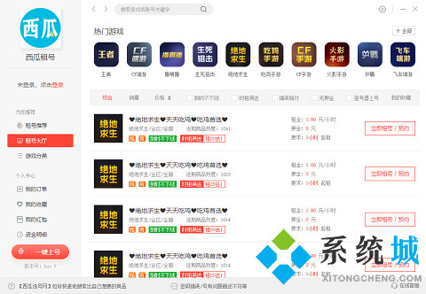 租王者號哪個平臺好 王者租號平臺推薦