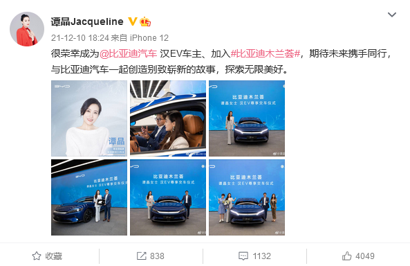 比亞迪漢EV俘獲美人心 著名歌唱家譚晶成為車主：粉絲紛紛催試駕