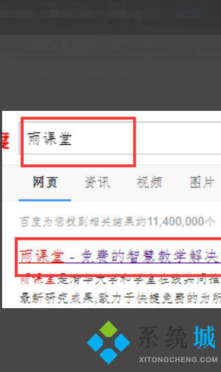 雨課堂ppt怎么導出 雨課堂ppt的導出方法