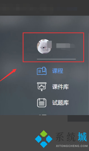 雨課堂ppt怎么導出 雨課堂ppt的導出方法