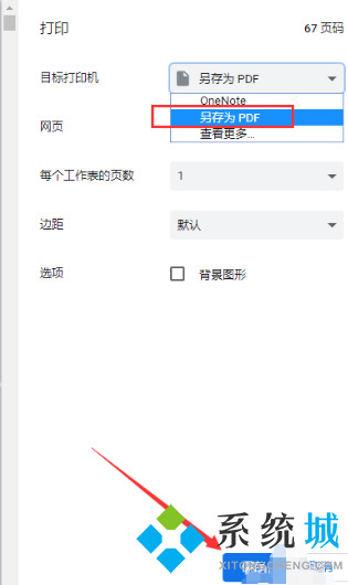 雨課堂ppt怎么導出 雨課堂ppt的導出方法