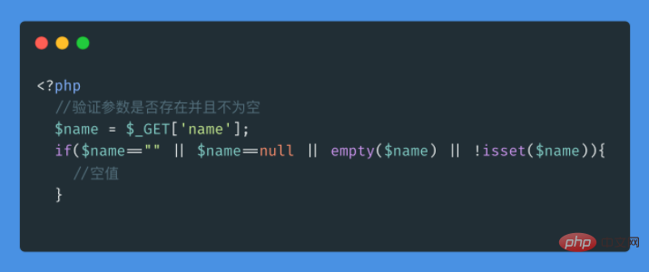 laravel自帶的空值判斷方法