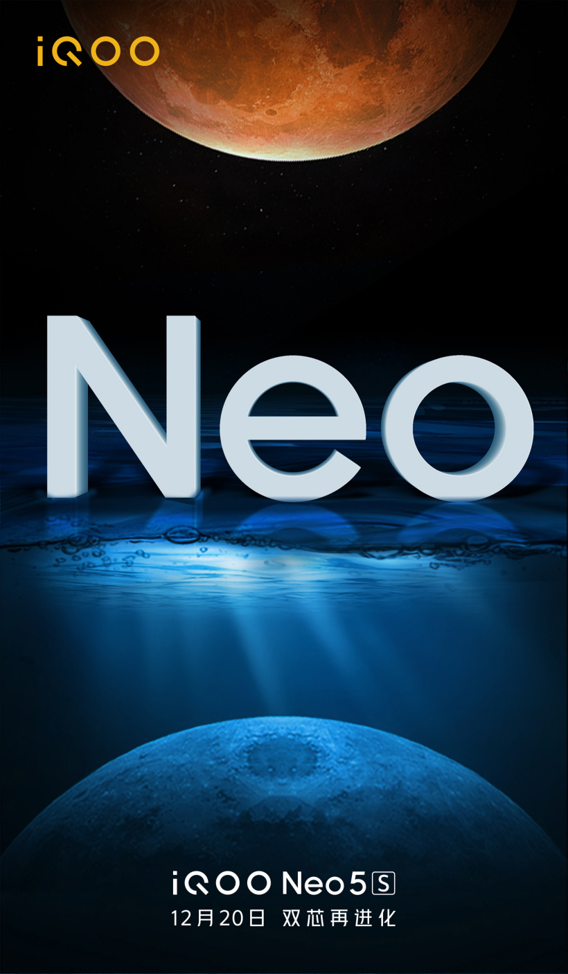 iQOO Neo5S 將于 12 月 20 日發布： 雙芯再進化