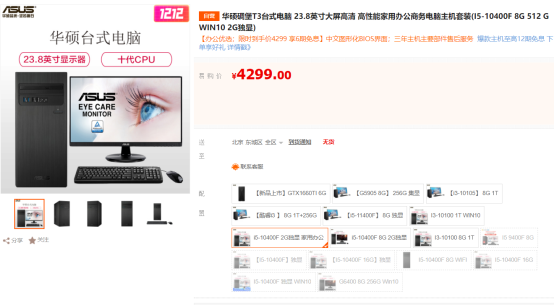 辦公家用玩游戲都無壓力，高性價比電腦就選華碩碉堡T3