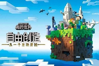 我的世界建筑指令有哪些 自動建房子指令