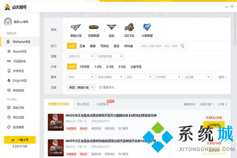 夢幻西游租號一般去哪個網(wǎng)站 夢幻西游租號哪里靠譜