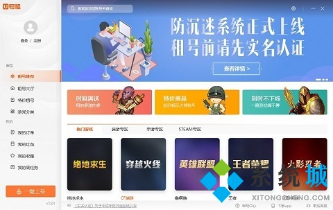 夢幻西游租號一般去哪個網(wǎng)站 夢幻西游租號哪里靠譜