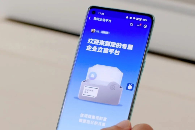 螞蟻集團(tuán)芝麻信用推出全國首個中小企業(yè)立信平臺，可上支付寶 App 查詢
