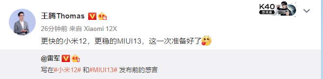 小米 12 系列三款新品最終名稱(chēng)確認(rèn)：小米 12X、12、12 Pro