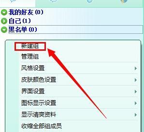 飛秋如何添加好友 飛秋添加其他網段好友的方法