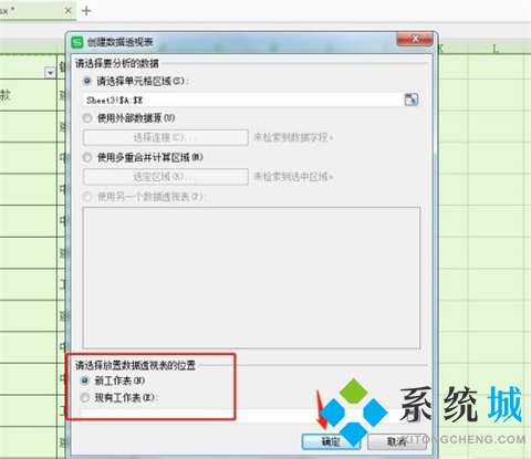 Excel數據透視表怎么做 Excel數據透視表的制作方法