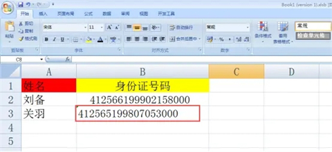 身份證號碼在excel中怎么完整顯示 身份證號碼在excel中完整顯示的教程