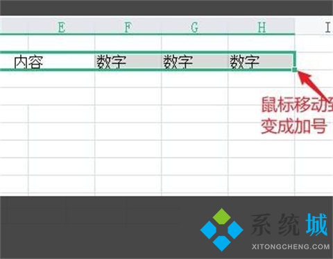 excel怎么批量向下復制 excel批量向下復制的方法