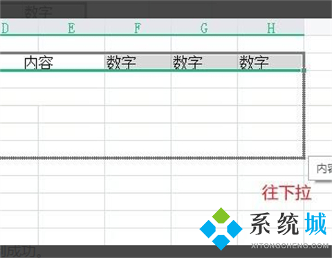 excel怎么批量向下復制 excel批量向下復制的方法