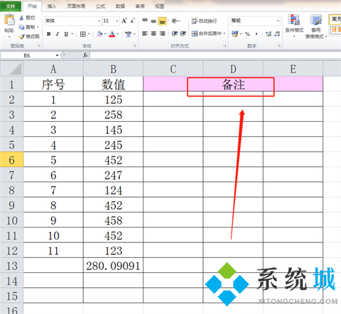 excel合并單元格怎么弄 excel合并單元格的操作步驟
