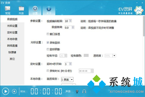 錄屏軟件哪個好 實用的錄屏軟件推薦