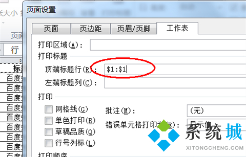 excel表頭怎么固定每頁打印都有 excel表頭固定每頁打印都有的方法