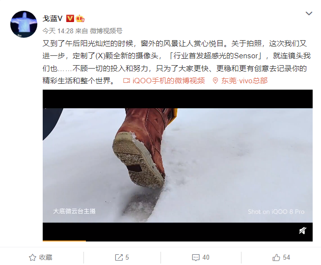 iQOO 新旗艦預熱：首發全新的定制攝像頭，“更快、更穩”