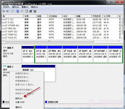 Win 7巧設虛擬硬盤文件“藏”起來