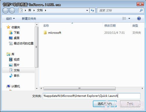 玩轉Win 7掃清障礙讓系統順暢運行
