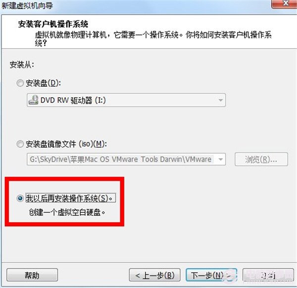 虛擬機安裝win7系統(tǒng)詳細教程