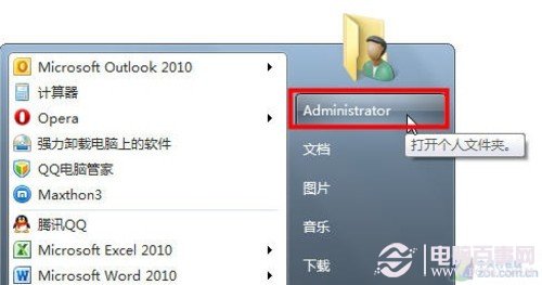 Windows7怎么修改我的文檔保存位置?