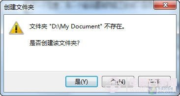 Windows7怎么修改我的文檔保存位置?